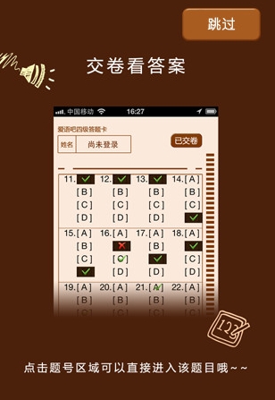 英语四级听力软件介绍: