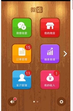 微店哪个平台好_微店版本哪个比较好_微店好项目