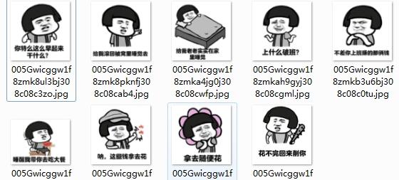 男生凶一点才可爱qq表情包高清无水印版
