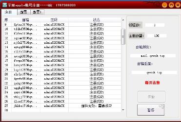 苹果apple账号批量注册机下载