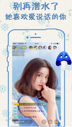 秀舞直播app安卓版for Android v3.15 手机版