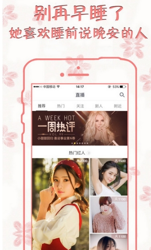 秀舞直播app安卓版for Android v3.15 手机版