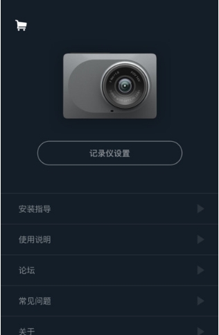 小蚁行车记录仪官网版|小蚁行车记录仪app安卓