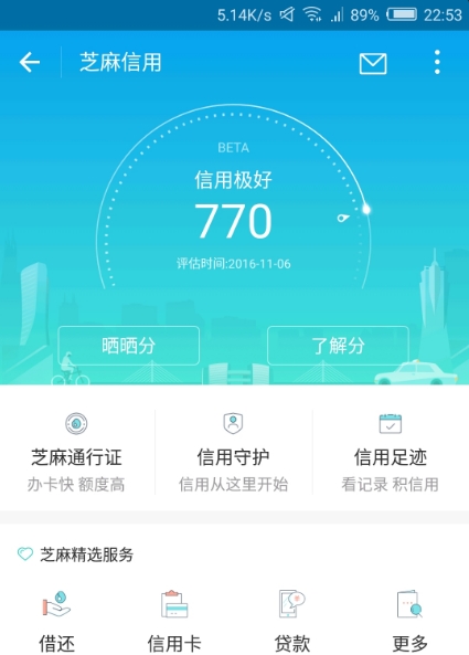 v时间宝时间信用750分刷分工具(需要芝麻分)v1.0正式版麻辣鸭肠提升卤多长信用图片