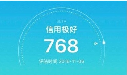 支付宝信用750刷分app苹果版(支付宝豆腐芝麻刷分)v9.9.8免费版信用手撕家乡图片