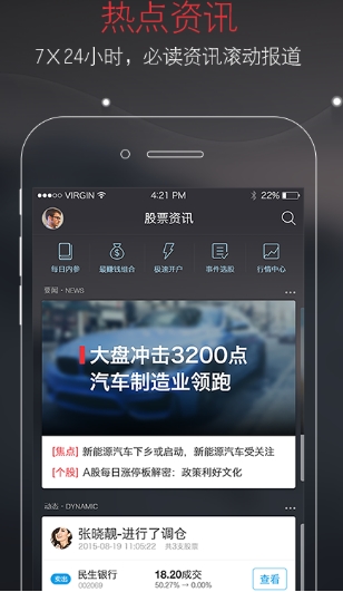 京东股票app下载(炒股软件) v1.4.0 正式版