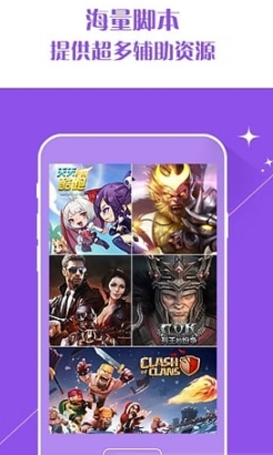 皇室保卫战无敌脚本辅助下载