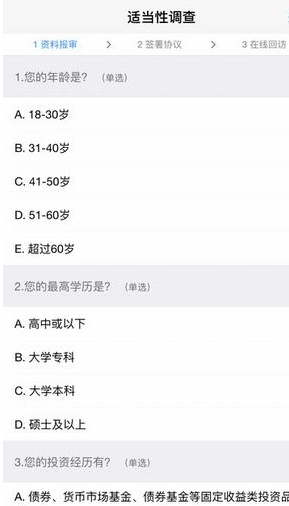 平安期货开户iPhone版下载(财务类软件) v1.0.1
