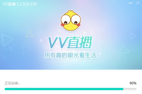 VV直播间下载