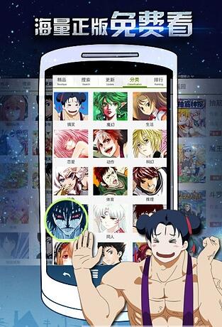 有妖气漫画_有妖气漫画家收入(3)