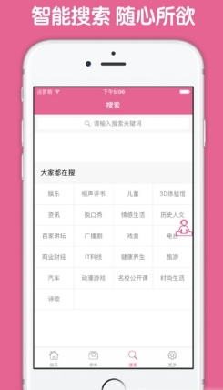 瘦身减肥音乐大全v1.0 最新版