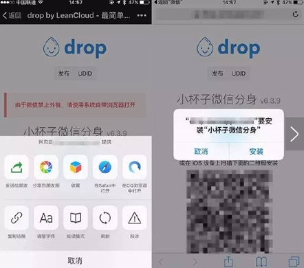 iphone微信分身版2017