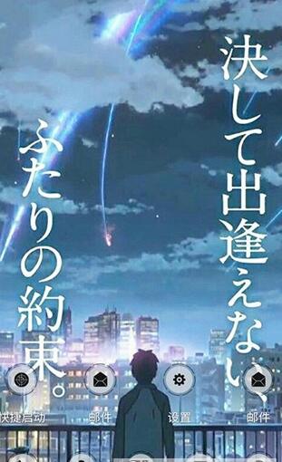 你的名字主题软件安卓版下载