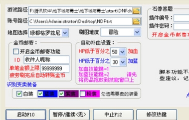 奇迹DNF自动刷图脚本下载