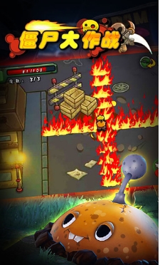 僵尸大作战Android版下载