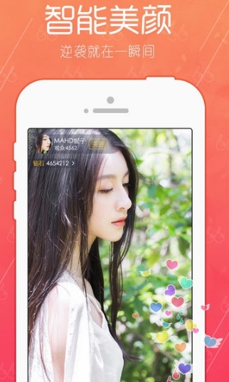 轩舞直播app安卓版下载(手机美女直播平台) v1