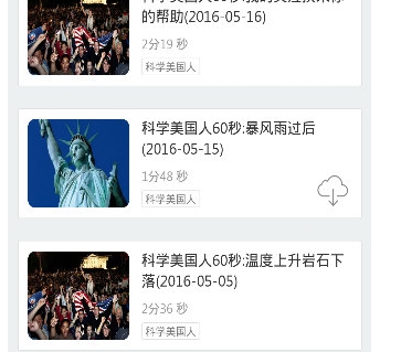 塔塔英语电台手机版下载(手机学习英语软件) v