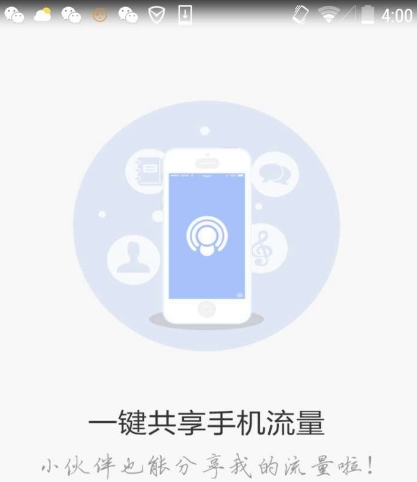 wifi破译密匙app(自动识别) v1.0 免费版