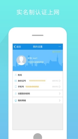 学校wifi手机认证登录_手机登录wifi网页认证_wifi认证登录