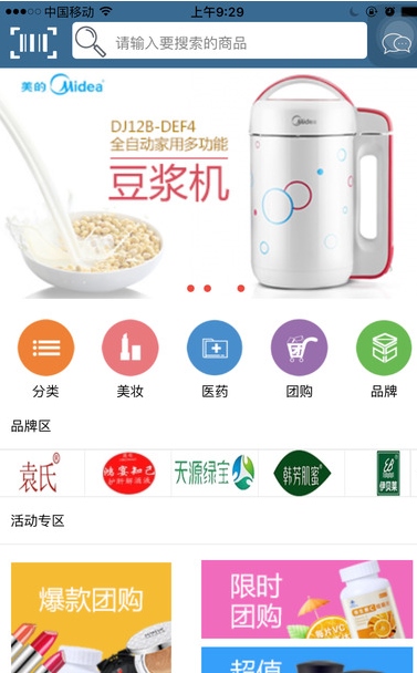 爱必购app下载(注册领红包) v1.0 苹果手机版