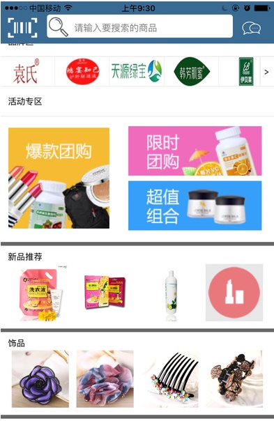 爱必购app下载(注册领红包) v1.0 苹果手机版