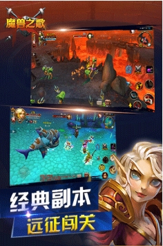 魔兽之歌九游版下载