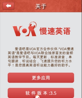 VOA慢速英语安卓版下载