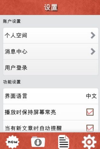 VOA慢速英语安卓版下载