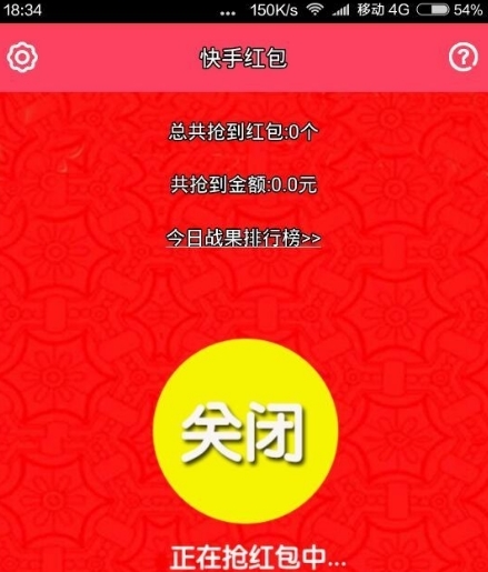 傲世熊哥抢红包神器(抢红包软件) v1.0 免费版