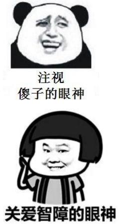 小智障表情_小智障表情分享展示