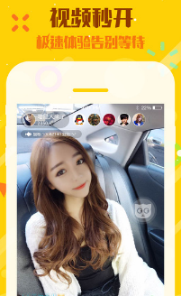 内涵直播安卓版界面