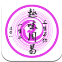 会算手机版(趣味娱乐应用) v1.0 安卓版