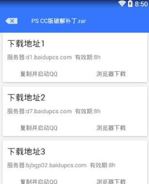 山寨云安卓版v1.1 免费版