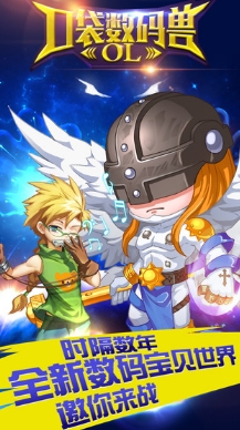 口袋数码兽OL安卓九游版(300多种卡牌) v1.1.0