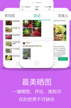花帮主苹果版下载(学习类软件) v1.9.0 iPhone版
