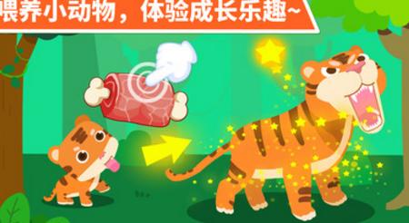 动物乐园宝宝巴士安卓版下载(它们的习性) v9.