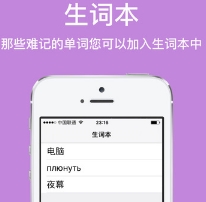 俄语词霸|千亿词霸免费苹果版下载(在线翻译俄