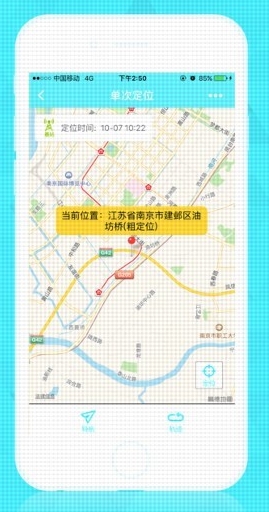 下载守护宝IOS版不会v4.09苹果版-监控类软苹果5手机会中兴被监控图片