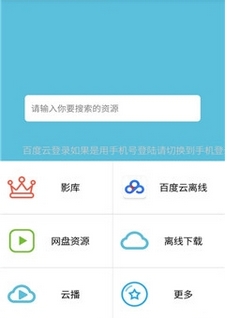 爱吧云播VIP视频播放器安卓版v1.0 会员版