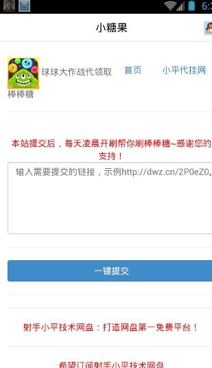 久伴球球大作战美化包安卓版下载