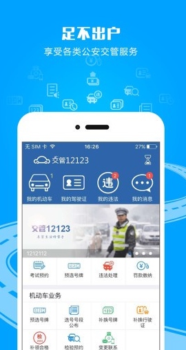 交管1213别人绑定我的机动车不能扣我的分?