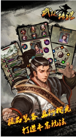 武林传说手机版下载(RPG武侠风格手机游戏) v