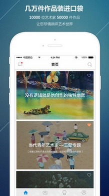 胡来艺术iPhone版下载(苹果艺术商城APP) v2.