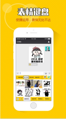鬼畜表情手机app下载(苹果斗图神器) v2.0.333