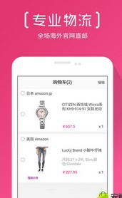海狐海淘手机客户端 (Android购物软件) v1.1.5