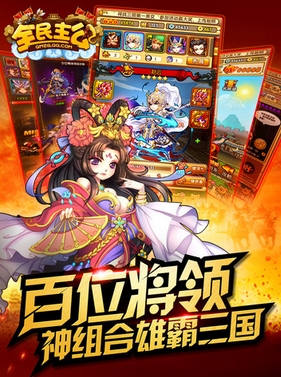 全民主公iPad版下载v1.2.7 官方版- ios休闲策略