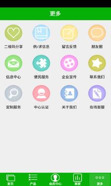 农资网安卓版下载(农业资讯手机APP) v1.0 最新