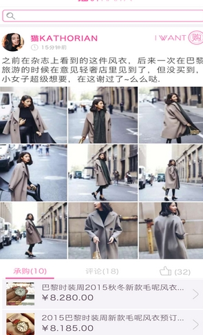 海吖Android版 (海外购物软件) v2.8.1 手机版 界