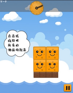 快乐堆堆iPhone版下载(堆箱子新玩法) v1.0.0 苹