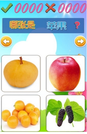 儿童学水果游戏手机版下载(儿童益智手游) v1.